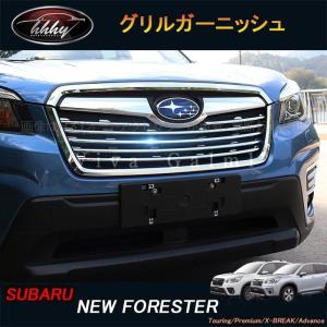 H3Y フォレスターSK系 FORESTER パーツ アクセサリー SK9 SKE