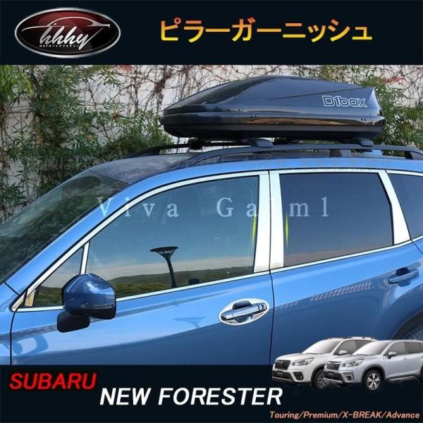 H3Y 新型フォレスターSK系 FORESTER パーツ アクセサリー SK9 SKE ピラーガーニ...