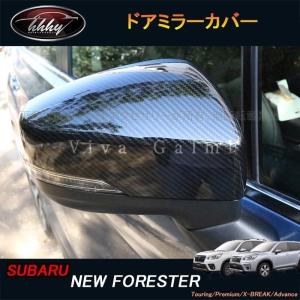 SUBARU（スバル） 【フォレスター・SK】フォグランプカバー（左右