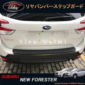 SUBARU FORESTER スバル フォレスター【SK9 SKE】 スプラッシュ