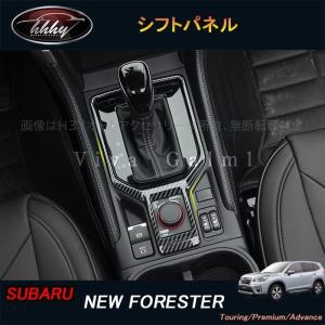 SUBARU（スバル） 【フォレスター・SK】オーナメントパネル