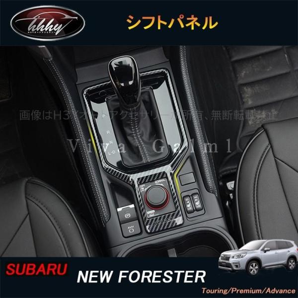 H3Y 新型フォレスターSK系 FORESTER パーツ アクセサリー SK9 SKE インテリアパ...