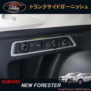スバル フォレスターSK系 FORESTER パーツ アクセサリー SK9 SKE ドア