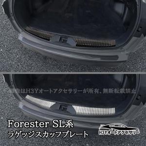 Forester 六代目 フォレスター SL系 SL5 SLG スポーツ HEV ラゲッジスカッフプレート バックドアステップガード 外装 カスタム パーツ アクセサリー NSF214