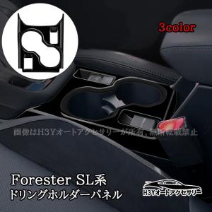 SUBARU スバル SL5 フォレスター SPORT 純正 ドアガーニッシュ ドアアンダーガーニッシュ 91112SL320(S92102400) 91112SL400(S92102500) 91112SL330(S92102410) 91112SL410(S92102510) S92201860 S92201870 ブロンズ フォレスター ドアアンダーガーニッシュ（シルバー）「スバル純正用品
