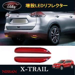 エクストレイル インテリアイルミネーション 青色LED 日産純正部品 T32