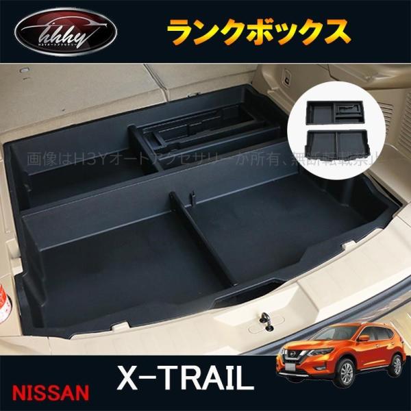 H3Y エクストレイル 前期 後期t32 X-TRAIL t32 パーツ カスタム アクセサリー ト...