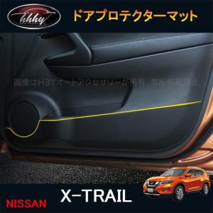 新型エクストレイル T32 NT32 HT32 HNT32 パーツ アクセサリー