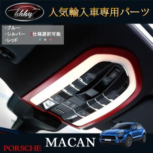 マカン ポルシェ パーツ アクセサリー カスタム Macan 95B 用品