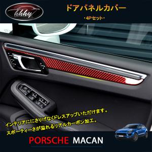 ポルシェ マカン アクセサリー カスタム パーツ Macan 95B 用品