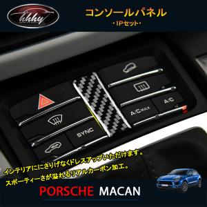 ポルシェ マカン アクセサリー カスタム パーツ Macan 95B 用品