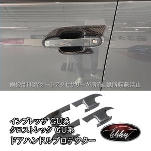 スバル インプレッサ クロストレック GU系 トノカバー ロールシェード