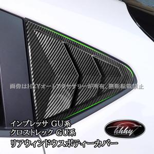 爆買 スバル インプレッサ クロストレック GU系 ドアミラーカバー