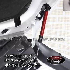 スバル インプレッサ クロストレック GU系 トノカバー ロールシェード