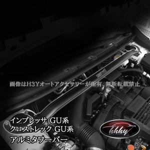 SUBARU STI フレキシブルタワーバー「スバル純正用品」クロス