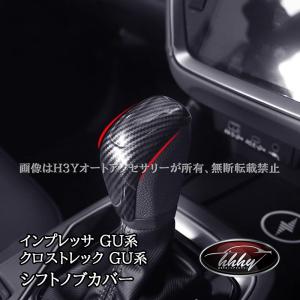 スバル インプレッサ クロストレック GU系 トノカバー ロールシェード