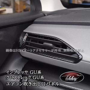 スバル インプレッサ クロストレック GU系 トノカバー ロールシェード