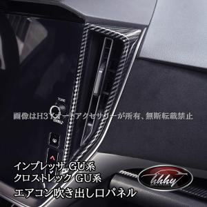 スバル インプレッサ クロストレック GU系 トノカバー ロールシェード