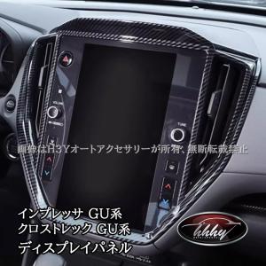 スバル インプレッサ クロストレック GU系 トノカバー ロールシェード