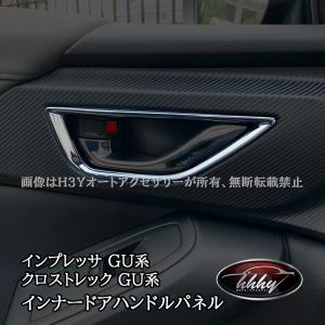 スバル インプレッサ クロストレック GU系 トノカバー ロールシェード