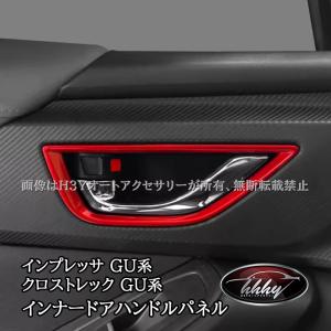 スバル インプレッサ クロストレック GU系 トノカバー ロールシェード