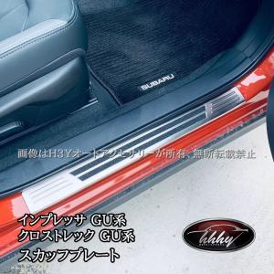 スバル インプレッサ クロストレック GU系 トノカバー ロールシェード