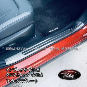 スバル インプレッサ クロストレック GU系 トノカバー ロールシェード