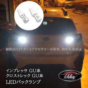 SUBARU（スバル） バックランプ専用 T16-28連ハイパワーLEDバルブ 2個1