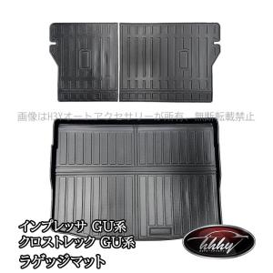 スバル インプレッサ クロストレック GU系 トノカバー ロールシェード