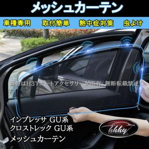 SUBARU（スバル） (ZUR)トノカバー「スバル純正用品」 クロストレック