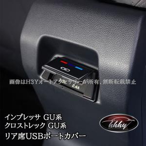 スバル インプレッサ クロストレック GU系 トノカバー ロールシェード