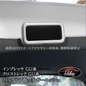 スバル インプレッサ クロストレック GU系 トノカバー ロールシェード