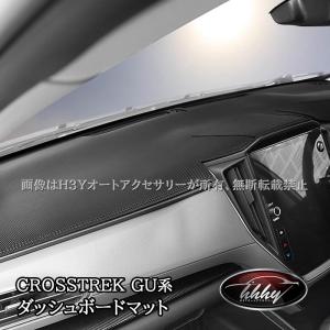 スバル CROSSTREK クロストレック GU系 ダッシュボードマット カスタム パーツ アクセサリー SC104