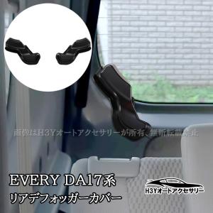 スポーティ全開♪ カーボン ルック バック ドアハンドル カバー