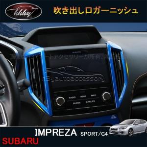 SUBARU（スバル） 【インプレッサ・GK/GT】1．6i-L用 インパネ
