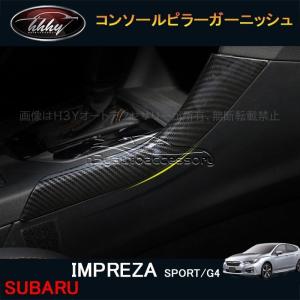H3Y インプレッサ IMPREZA G4 スポーツ アクセサリー カスタム パーツ