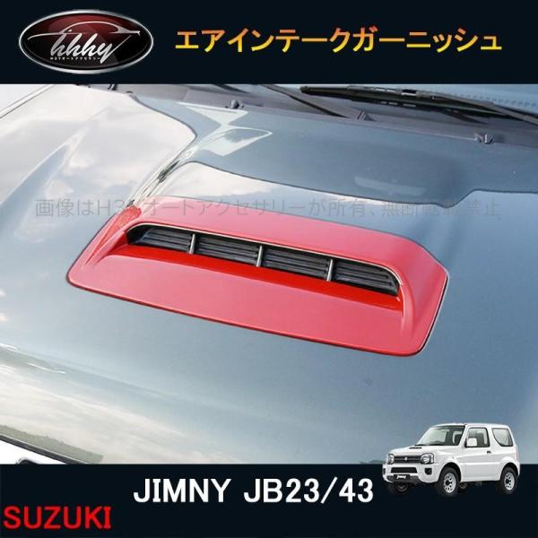 H3Y ジムニー JB23/43 アクセサリー カスタム パーツ 用品 JIMNY ボンネットガーニ...