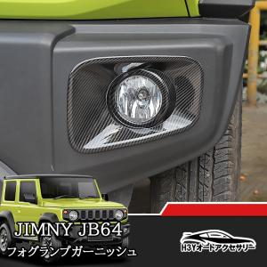 ジムニー ハロゲンフォグランプ（IPF）「スズキ純正用品」ジムニー