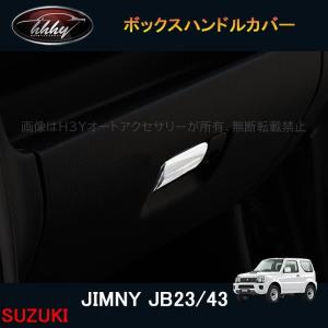 jb23 ジムニー　カーボン調 ダッシュボードパネル セット ジムニー JB23ジムニー用 金属製ダッシュボードハンガーパイプ