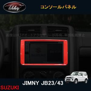 ジムニー JB23/43 アクセサリー カスタム パーツ 用品 JIMNY