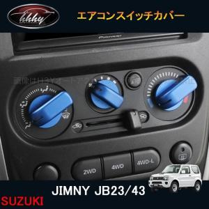 ジムニー JB23/43 アクセサリー カスタム パーツ 用品 JIMNY 4×4マーク