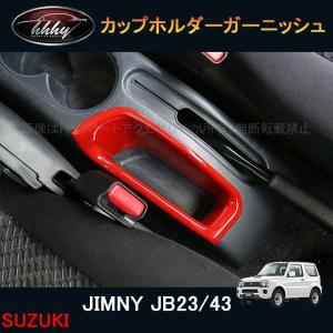 レッド 赤 ジムニー Jimny ドアロックピン 2個セット JA11 JA22 JB23