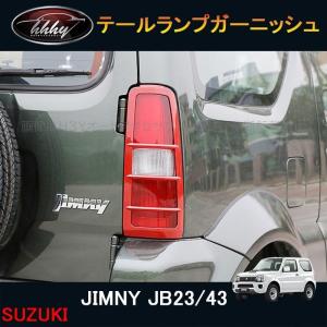 爆買 ジムニー JB23/43 アクセサリー カスタム パーツ 用品 JIMNY