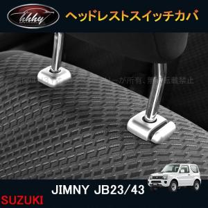 ジムニー JB23/43 アクセサリー カスタム パーツ 用品 JIMNY アルミ