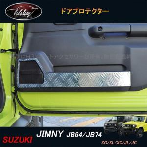 ジムニー JB74 JB64 シエラー パーツ アクセサリー カスタム