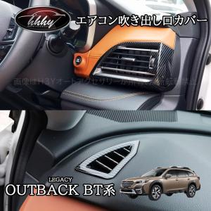 レガシィ アウトバック (10)ウェルカムライト（LED）「スバル純正