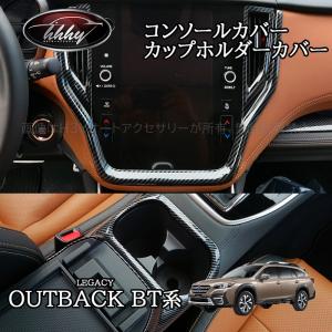 レガシィ アウトバック リヤバンパーガード スバル純正部品 BT5 パーツ