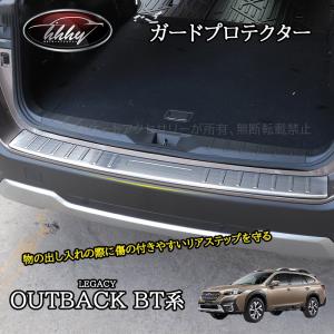 洋*平様 レガシィBT5型アウトバック　リアバンパーガード KUTOOK レガシィアウトバック バンパープロテクター BT5 X−ブレイクEX