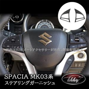 シェアスタイル スペーシア MK53S 専用ドアハンドルポケット 収納 小物