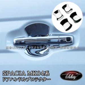 スペーシア SUZUKI スズキ 純正 ドアハンドルエスカッション カーボン